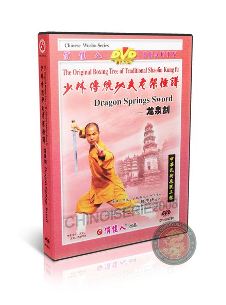 Traditional Shaolin Dragon Springs Sword Form &amp; Applications by Shi Deyang DVD | DW081-37