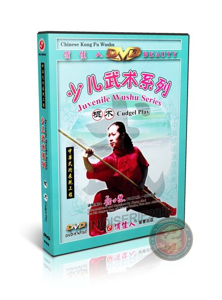 Wushu Cudgel Play by Zhang Lihui Juvenile Long-style Staff Kung Fu DVD Guide | DW073-05