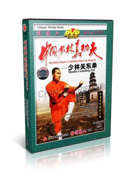 DW083-03 Real Traditional Shaolin Kung Fu Series Shao Lin Guan Dong Fist by Shi Deci DVD