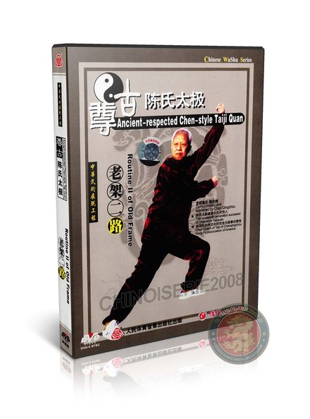 Chen Style Taijiquan Old Frame Routine II by Master Chen Qingzhou DVD Guide | DW082-02