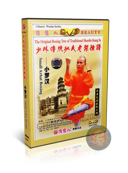 Shaolin Small Arhat Boxing Form &amp; Applications by Master Shi Deyang Kung Fu DVD | DW081-02