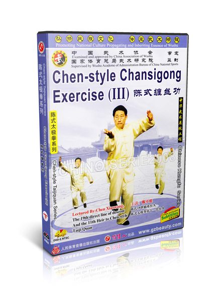DW142-03 Chen Style Tai Chi Chan Si Gong Exercise Series Parts ( 3 ) of 3  by Chen Xiaowang DVD