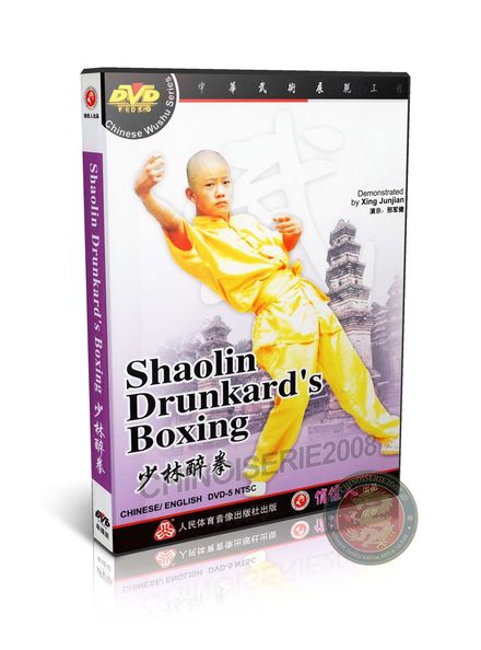 Shaolin Drunkard's Boxing Form &amp; Applications by Master Xing Junjian Wushu DVD | DW083-42