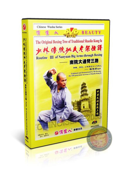 Shaolin Nanyuan Big Tongbeiquan Routine III by Master Shi Deyang Training DVD | DW081-11