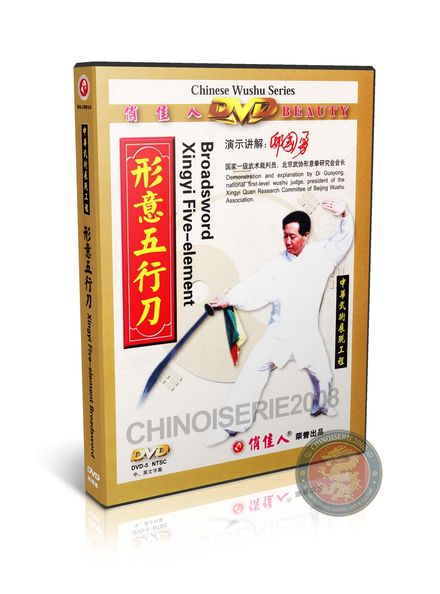 Xingyi Five Element Broadsword Form &amp; Applications by Di Guoyong DVD Guide | DW079-01
