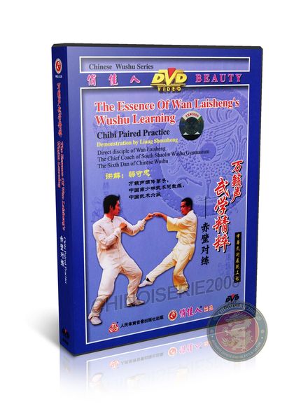 Wan Laisheng Liuhe Chibi Paired Practice Combat Training by Liang Shouzhong DVD | DW090-02