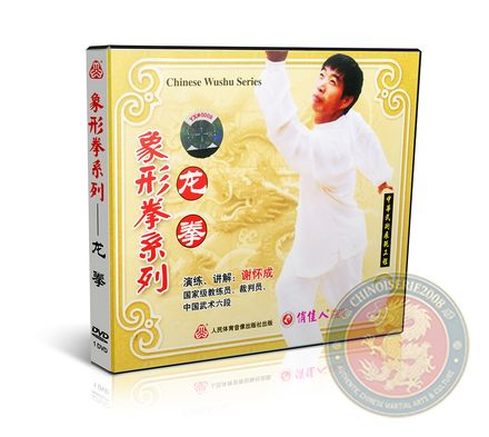 Chinese Pictographic Boxing Series Dragon Fist - DVD - Xie Huaicheng - VW599-14