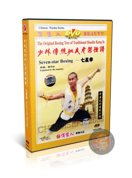 Shaolin Seven Star Boxing Form &amp; Applications by Master Shi Xingmiao DVD | DW081-23