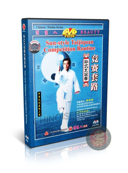 Sun Style Taijiquan 73 Forms Competition Routine by Li Chengxiang DVD Guide | DW085-01