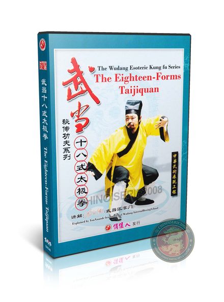 Wudang Eighteen-Forms Taijiquan by Master You Xuande Internal Kung Fu DVD | DW046