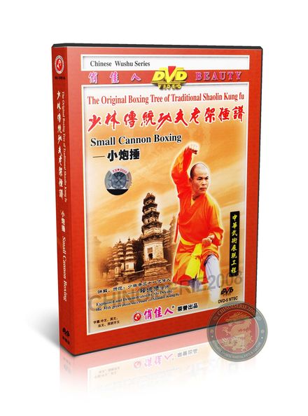 Shaolin Small Cannon Boxing Form &amp; Applications by Master Shi Deyang DVD | DW081-20