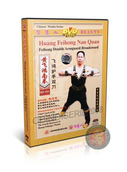 Huang Feihong Nan Quan Feihong Double Armguard Broadsword DVD by Chen Nian'en | DW086-04