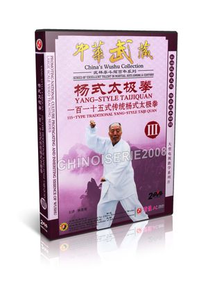 DW211-05 China&#x27;s Wushu 115 Style Traditional Yang Style Taijiquan III by Lin Mogen 2DVDs