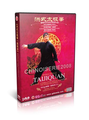 DW163-05 Chinese traditional Hong Style Tai Chi Taijiquan Routine II by Li Zhujun 2DVDs