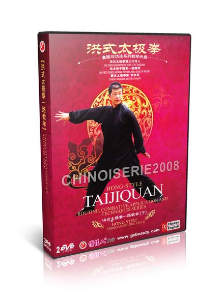 DW163-05 Chinese traditional Hong Style Tai Chi Taijiquan Routine II by Li Zhujun 2DVDs