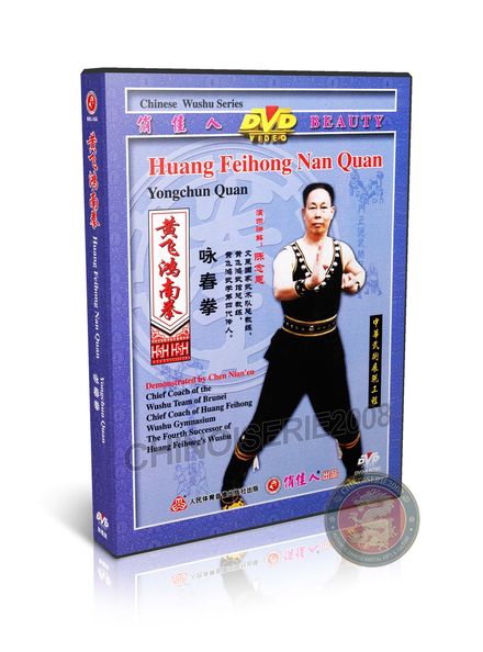 Wing Chun Yongchun Quan Form &amp; Applications by Master Chen Nian'en DVD Guide | DW086-03