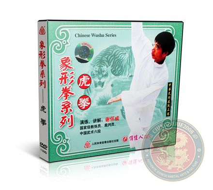 Chinese Pictographic Boxing Series Tiger Fist - DVD - Xie Huaicheng - VW599-01