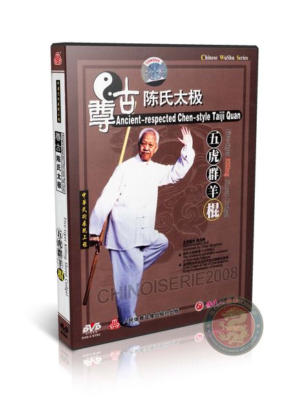 Chen Style Five Tiger Killing Sheep Cudgel by Master Chen Qingzhou DVD | DW082-10