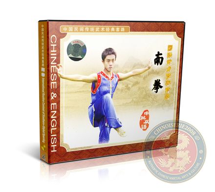 Chinese Traditional Martial Arts Nanquan Southern Fist Instructional DVD Bilingual