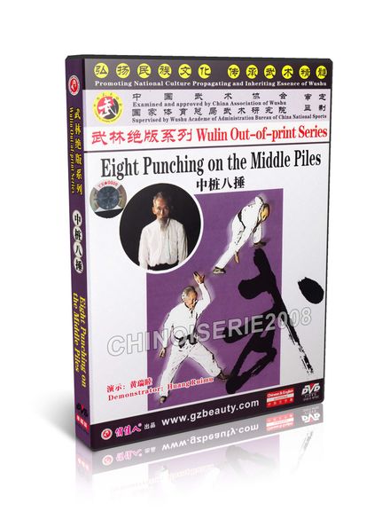 DW146-02 Martial art Wulin Out of print - Eight trigram Dragon Palm by Zhao Ziqiu DVD