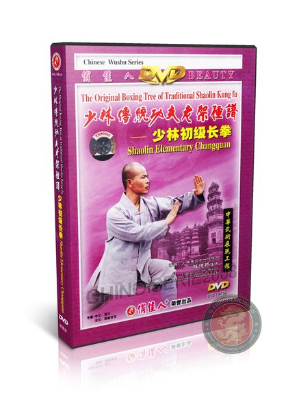 Shaolin Elementary Changquan Form &amp; Applications by Master Shi Deyang DVD | DW081-07