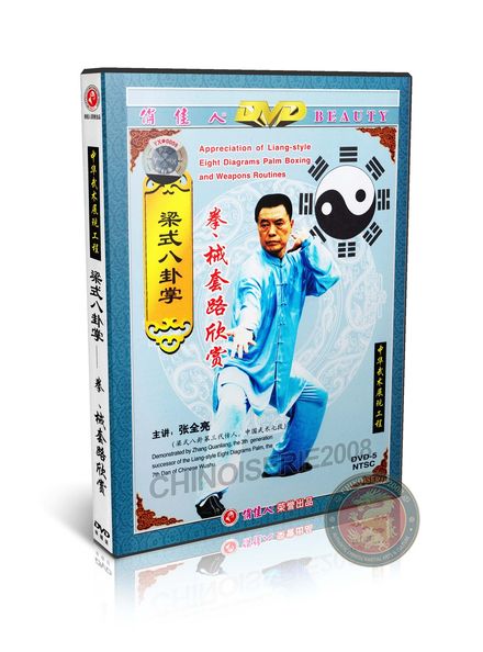 Liang Style Baguazhang Boxing and Weapons Routines Appreciation DVD Zhang Guide | DW040