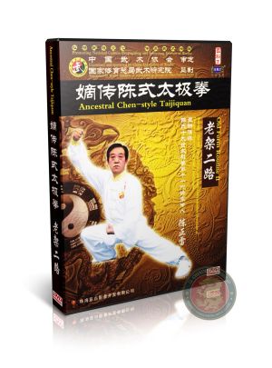 Chen Style Taijiquan Old Frame Routine II Cannon Fist by Chen Zhenglei 2DVD