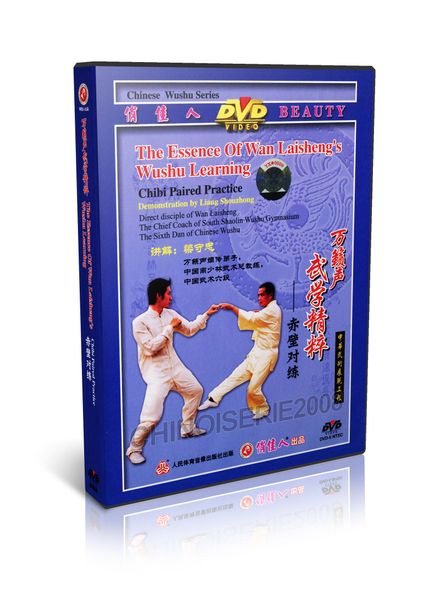 DW090-02 The Essence of Wan Laisheng&#x27;s Wushu Learning - Chibi Paired Practice DVD