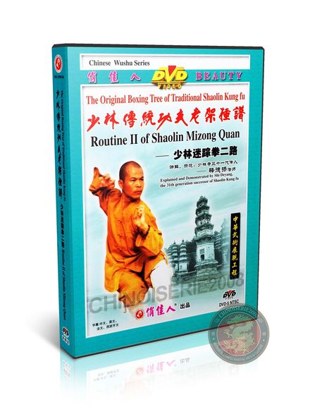 Shaolin Mizong Quan Routine II Form &amp; Applications by Master Shi Deyang DVD | DW081-33