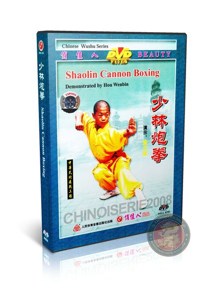 Shaolin Cannon Boxing Form &amp; Applications by Master Hou Wenbin Training DVD | DW083-40