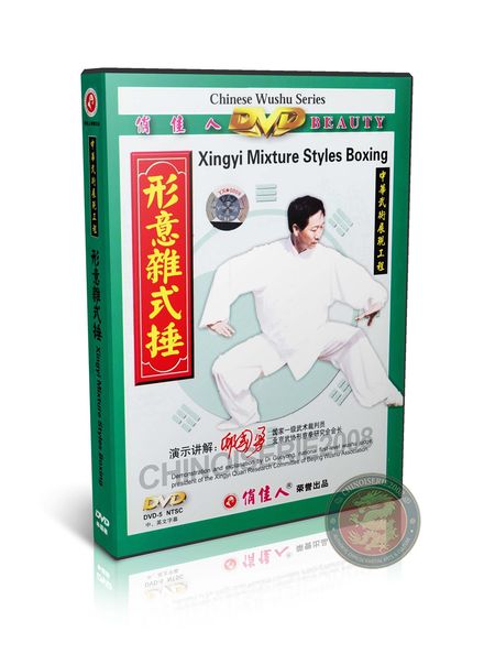 Xingyi Mixture Styles Boxing Form &amp; Applications by Master Di Guoyong DVD | DW079-05