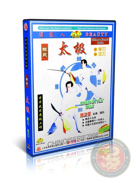 Chen Style Tai Chi Single &amp; Double Broadsword DVD Master Chen Zhenglei Saber Form | DW015