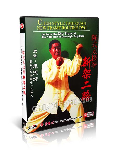 DW166-07 Chen Style Taijiquan Chen Style Tai Chi New Frame II Parts ( 3 ) of 3 by Zhu Tiancai DVD