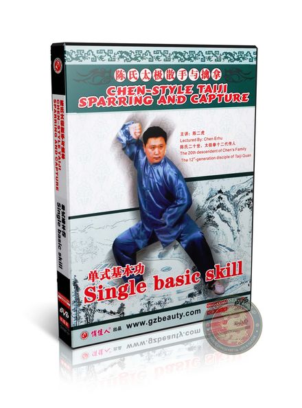 Chen Style Taijiquan Single Basic Combat Skills by Master Chen Erhu 2DVD Guide | DW087-01