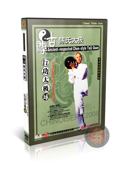 Chen Style Taijiquan Xinggong Taiji Ball Training by Master Chen Qingzhou DVD | DW082-03