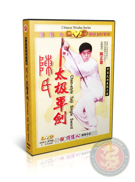 Chen Style Tai Chi Single Sword DVD Master Chen Zhenglei Wushu Weapon Form | DW008