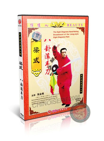 Liang Style Bagua Hand-Rolling Broadsword Routine by Master Zhang Quanliang DVD | DW036