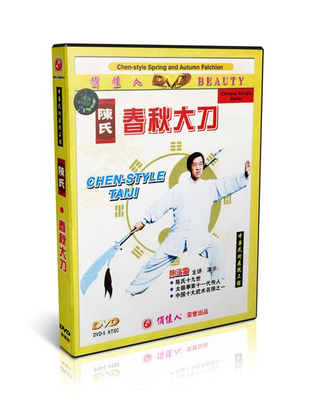 DW017 Chen Style Tai Chi Quan Chen style Spring and Autumn Falchion Chen Zhenglei DVD
