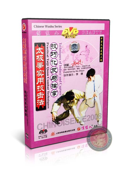 Chen Style Taijiquan Practical Combat Induce and Capture by Wu Shijun DVD | DW084-02