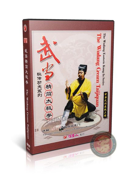 Wudang Simplified Taijiquan by Master You Xuande Internal Kung Fu Training DVD | DW045