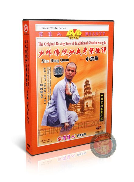 Shaolin Xiao Hong Quan Form &amp; Applications by Master Shi Deyang Training 2DVD | DW081-13