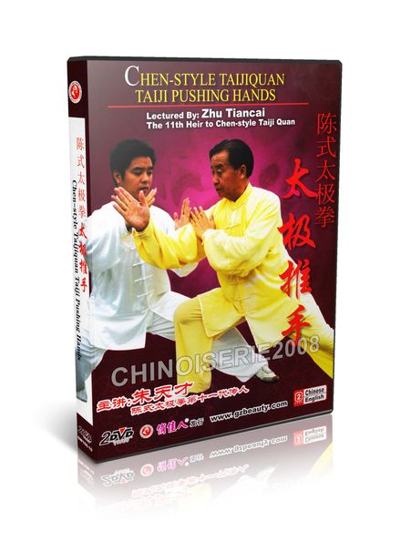 DW166-10 Chen Style Chen Style Taijiquan - Tai Chi Pushing Hands by Zhu Tiancai 2DVDs
