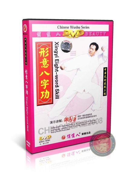 Xingyi Eight Word Skill Form &amp; Applications by Master Di Guoyong Training DVD | DW079-09