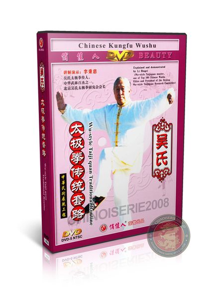 Wu Style Taijiquan Traditional 83 Form &amp; Applications by Li Bingci Training 3DVD | DW078-01