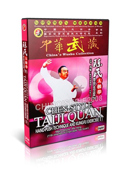 DW192-06 Chen Style Taijiquan - Chen-style Tai Chi Hand push Technique II by Ma Hong 2DVDs