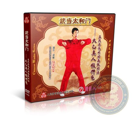 Wudang Immortal Locks Divine Turtle - Taiyi Qigong - DVD - English - Master Fan Keping - VW632-03