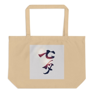 Qixiii Large Eco Tote