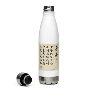 Dongzhii Water Bottle