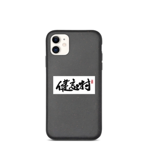 Jianwangcun iPhone Case