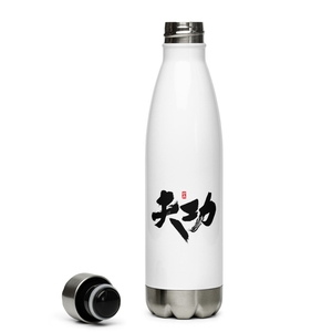 Gongfuu Water Bottle